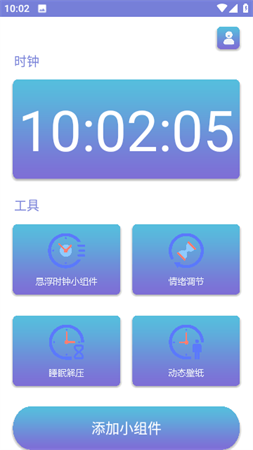谜底时钟