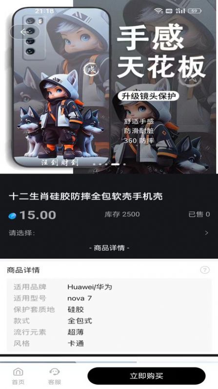 晶贝商城安卓版app下载安装图片1