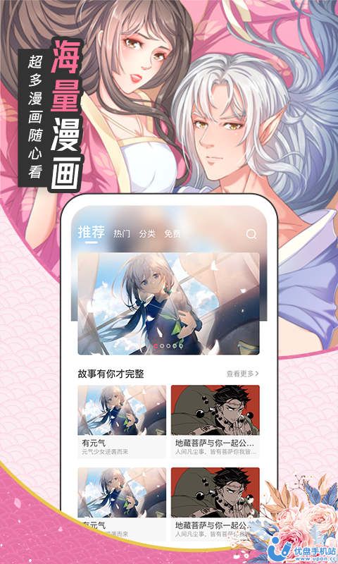 喵呜漫画喵上漫画复活版免费下载官方2024图片1