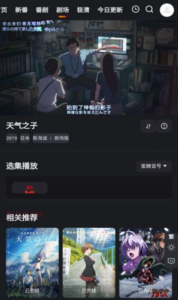 蜜糖动漫（萌番）下载2024最新版安装包图片1