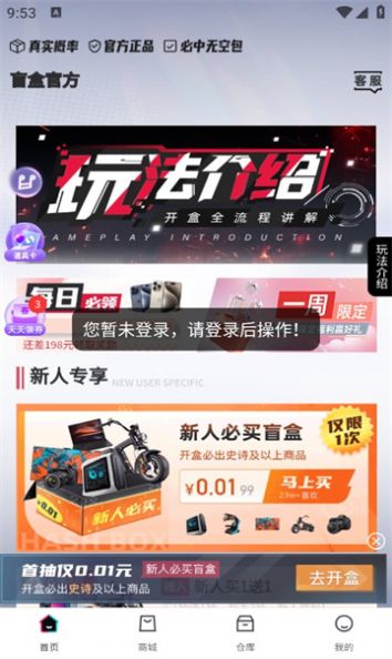 叮当盲盒app下载官方版图片1