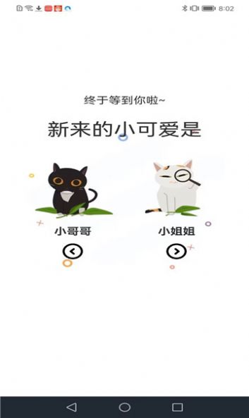 喵趣漫画复活版最新版本2024下载安装图片1