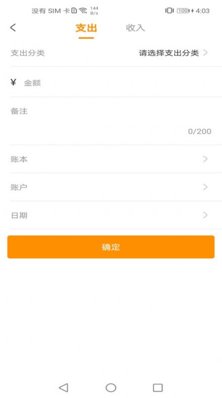 尤拉记账手机版app下载图片1