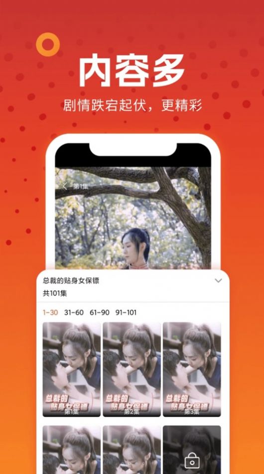 淼佳番茄小短剧软件最新版下载图片1