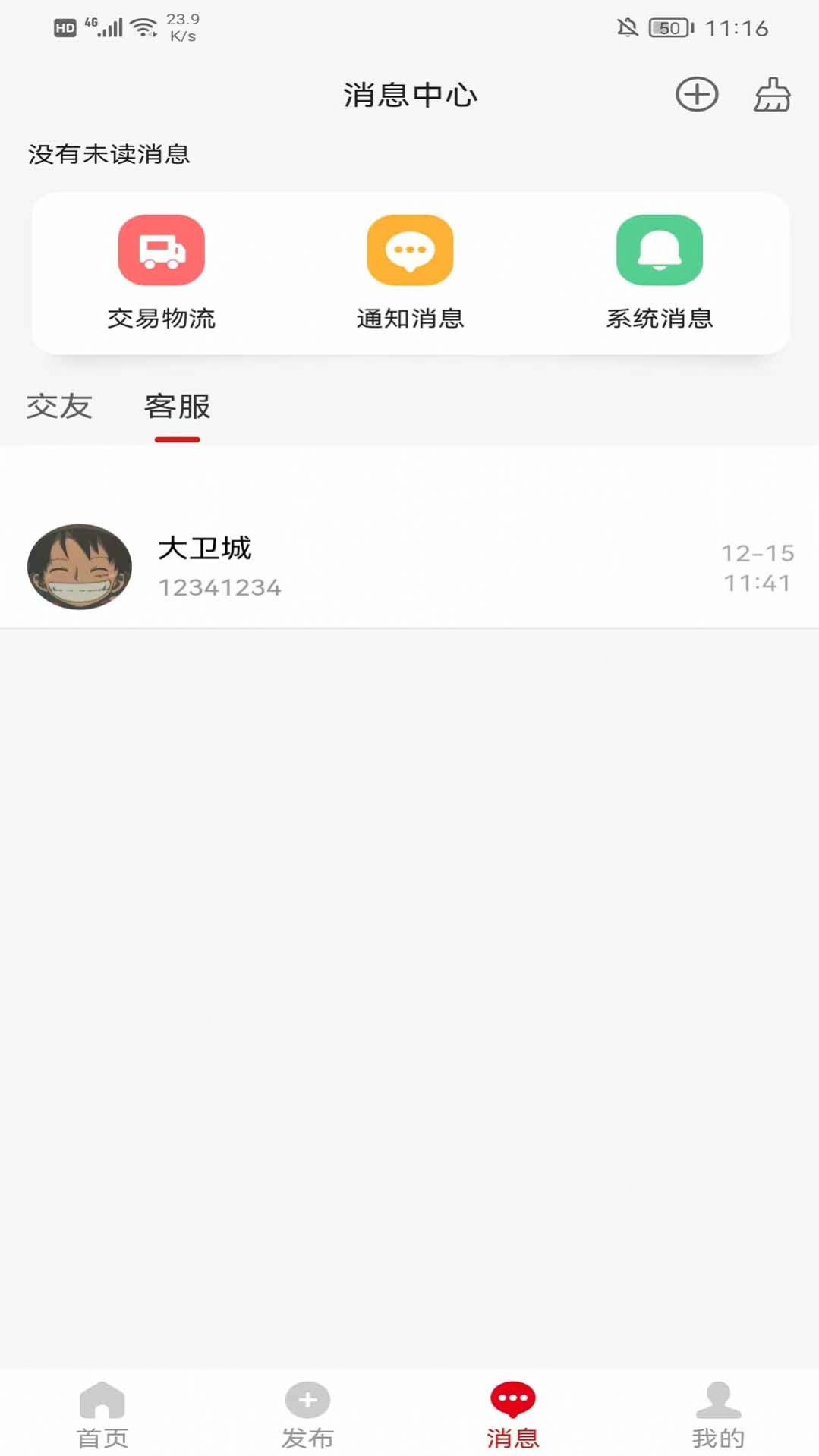 抢拍购物最新版app下载图片1