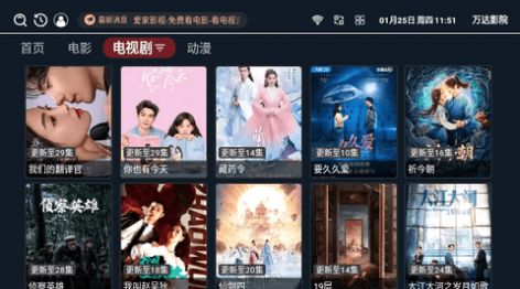 万达影院官方版app最新下载图片1