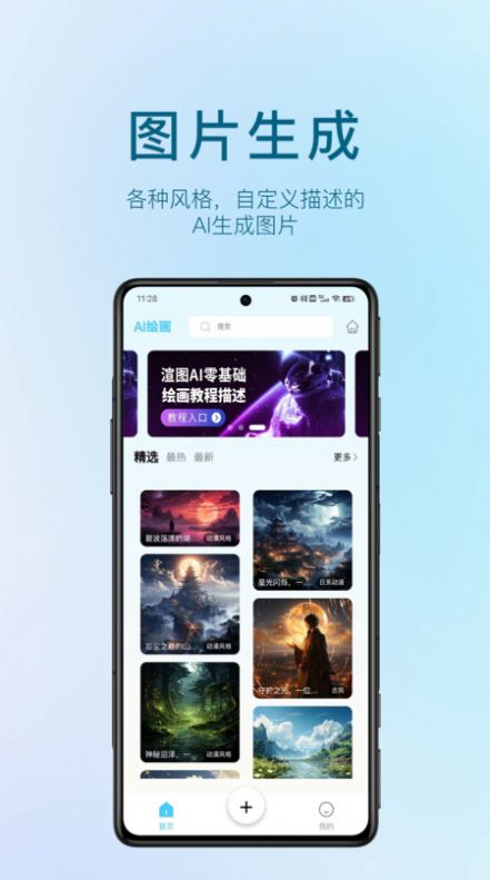 AI视频宝软件下载安装最新版图片1