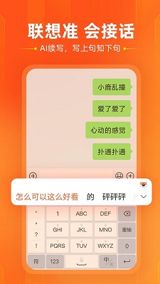 搜狗输入法精简版下载-搜狗输入法精简版去更新版安卓版下载v11.38