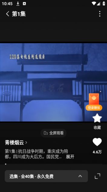 万达免费短剧app下载最新版图片1