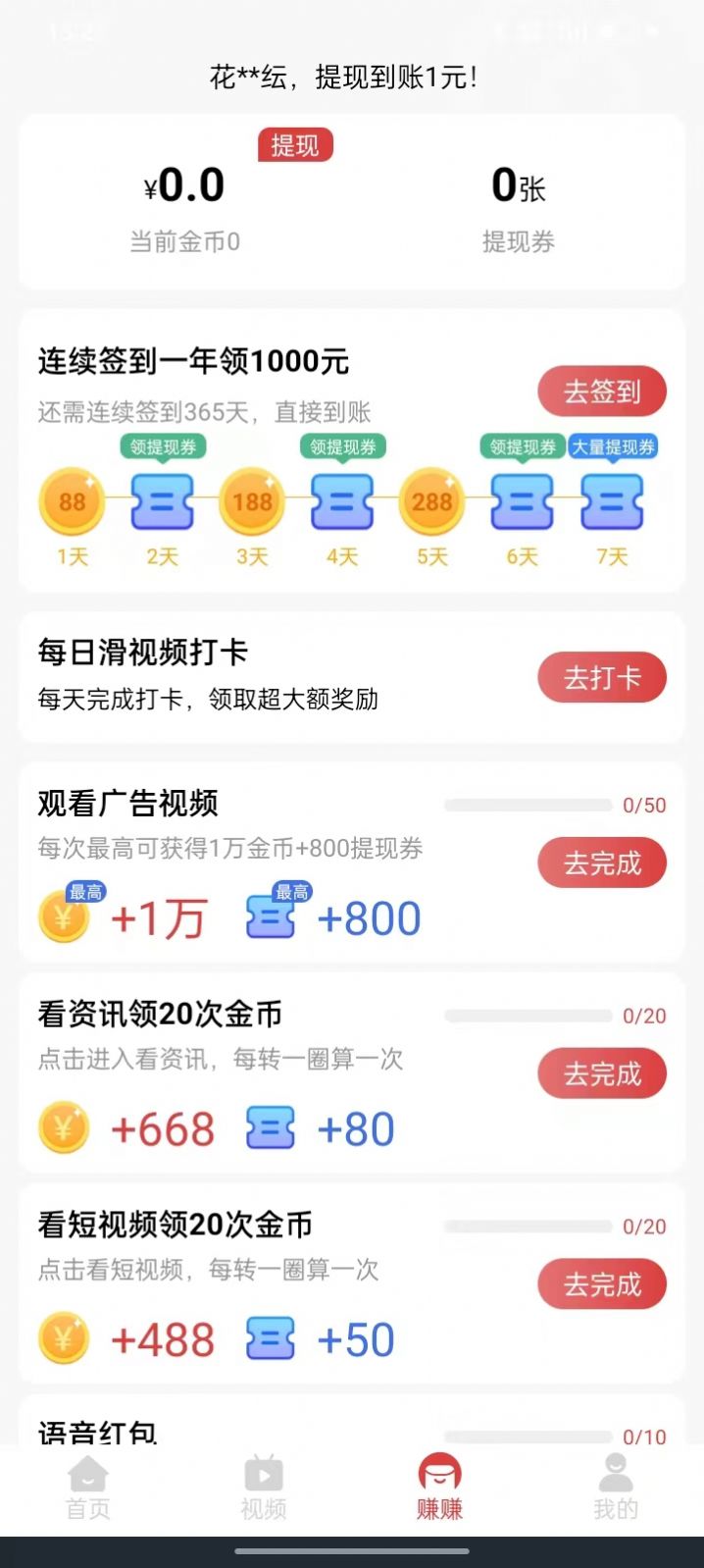 喜鹊悦读app下载安卓版图片1