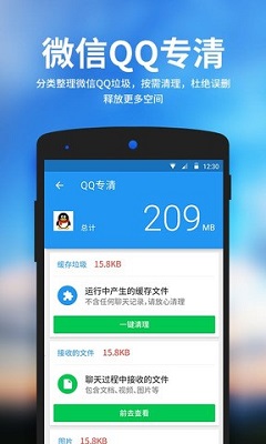 系统清除器免费最新版下载-系统清除器手机版Root Cleaner安卓汉化版下载v2.9.7