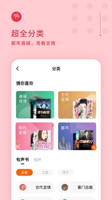 番茄畅听官方正版下载下载-番茄畅听音乐版免费免费听歌手机版下载v5.1.3.32