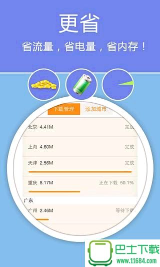 老虎地图最新版下载-老虎地图官方安卓版下载v5.9.7.20161118A