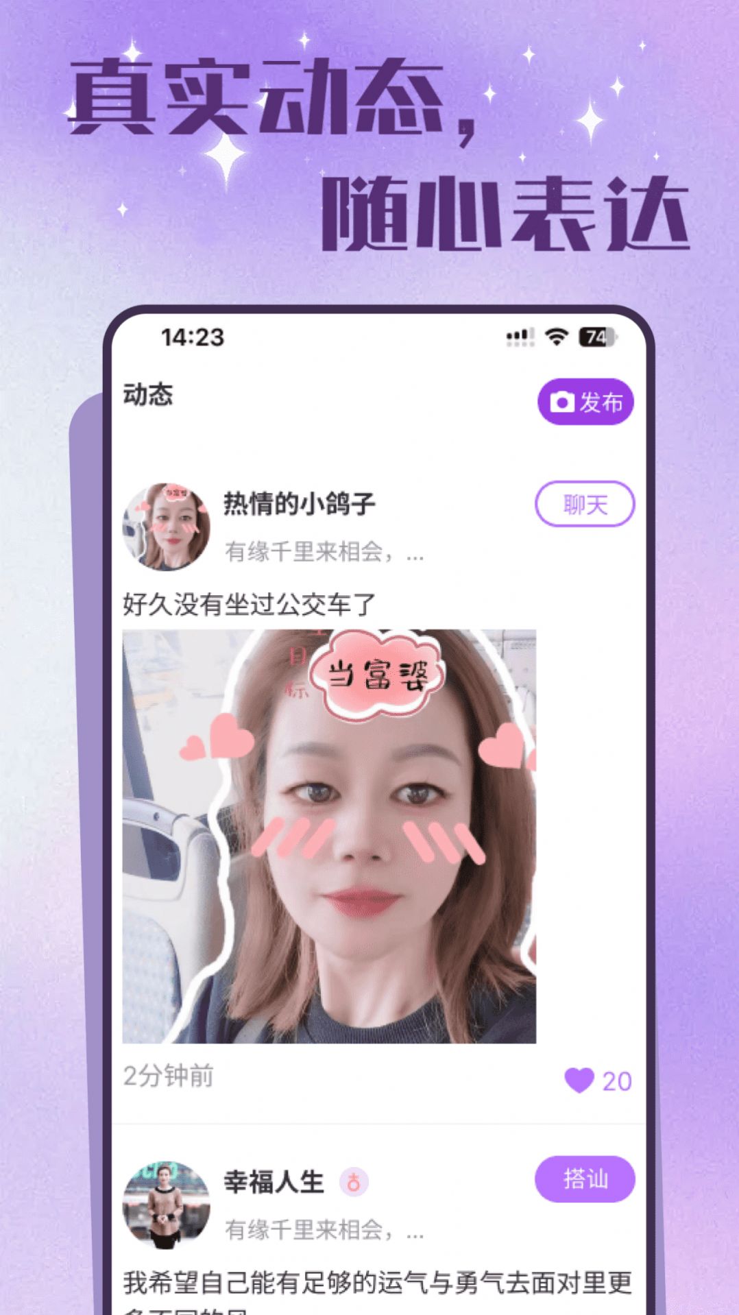 老来有伴交友安卓版app下载安装图片1