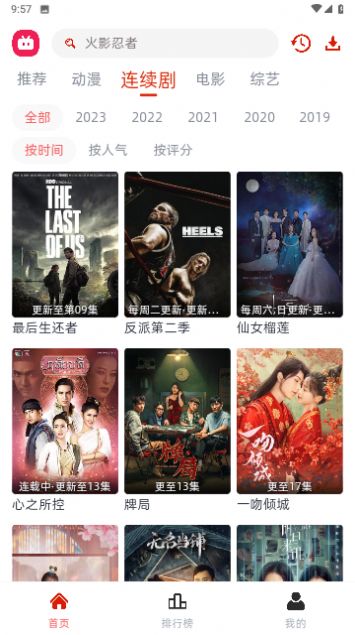 剧搭子视频下载2024官方最新版图片1