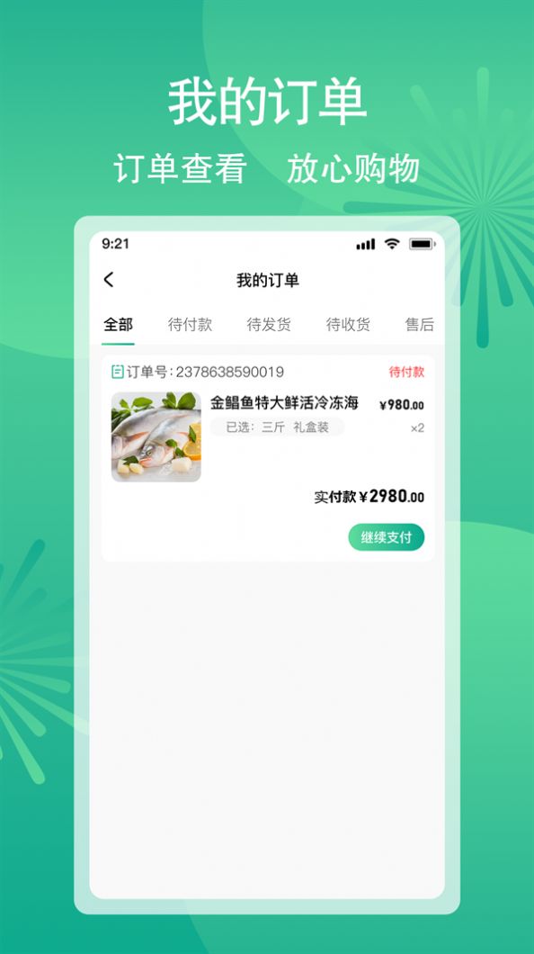 曼田购物最新版app下载图片1