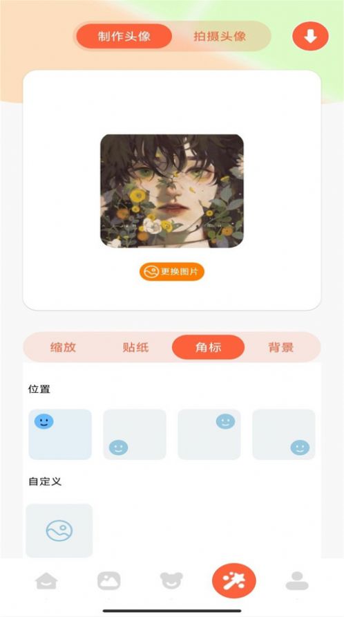 桌面壁纸主题大师安卓版app最新下载图片1