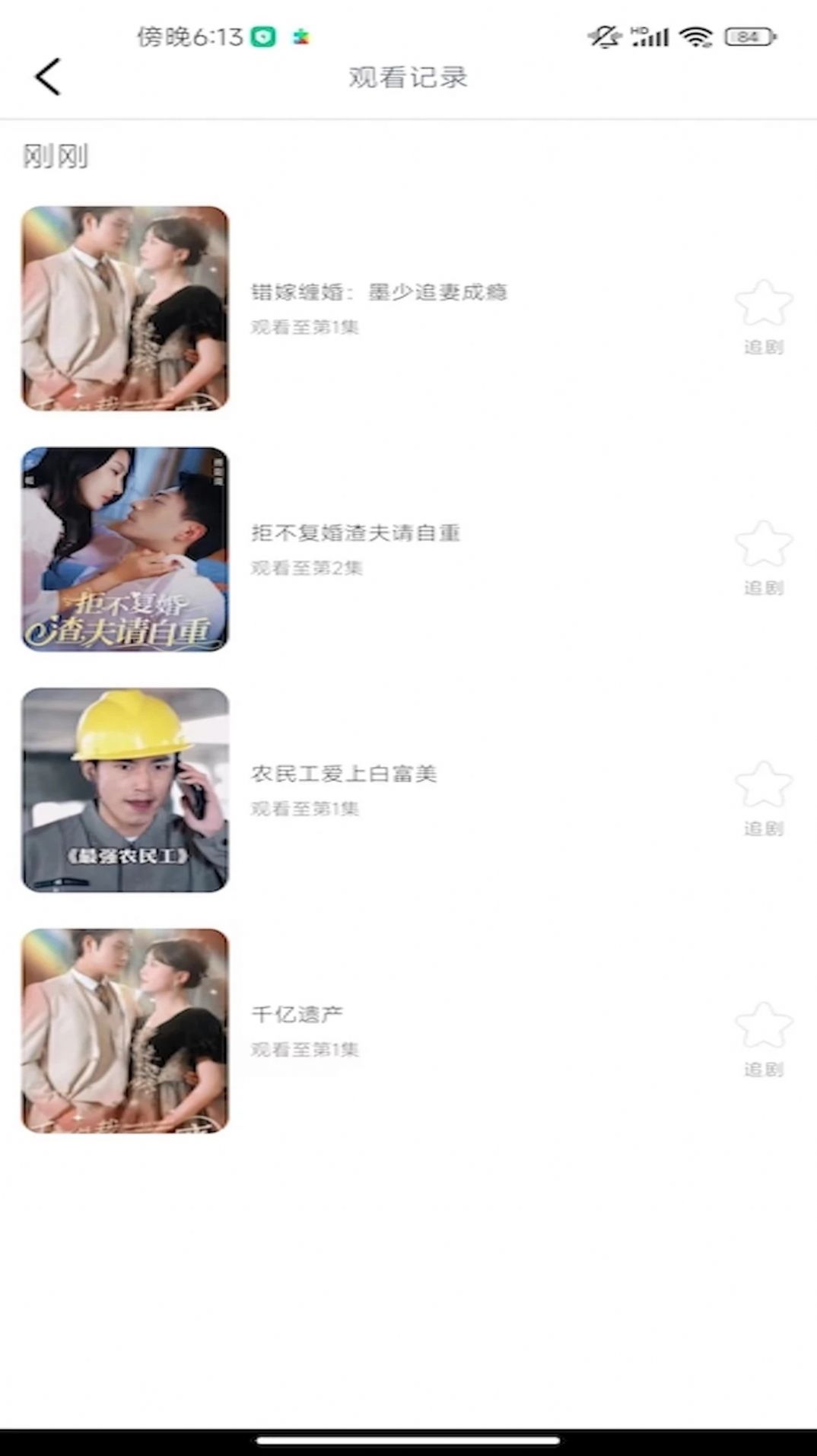 好看微短剧最新版app官方下载图片1