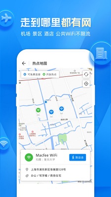 WiFi万能钥匙最新版下载-WiFi万能钥匙安卓去广告清爽版 下载v4.9.96