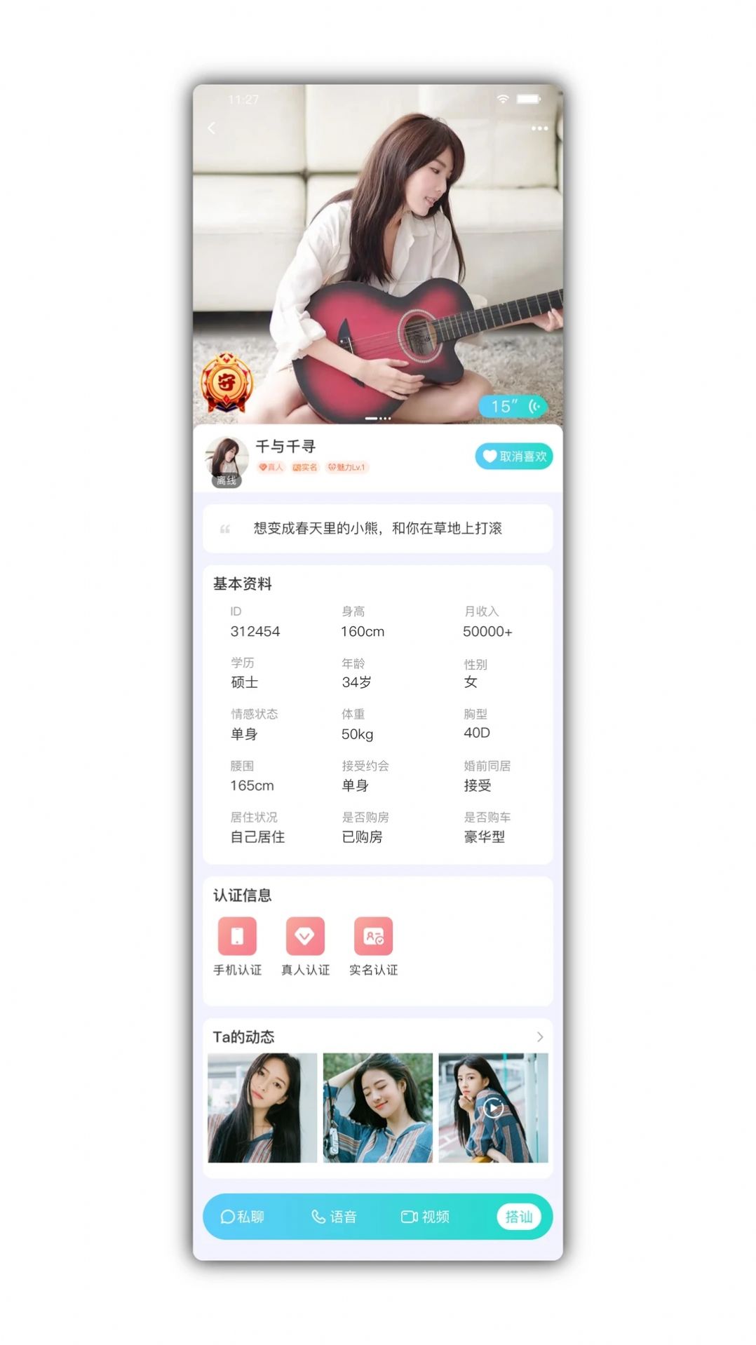 颜悦交友最新版app官方下载图片1