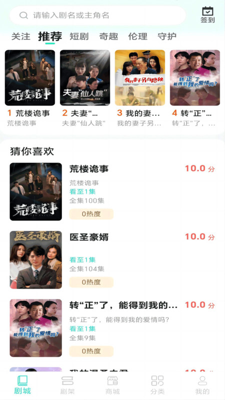快燃短剧场最新版app下载安装图片1
