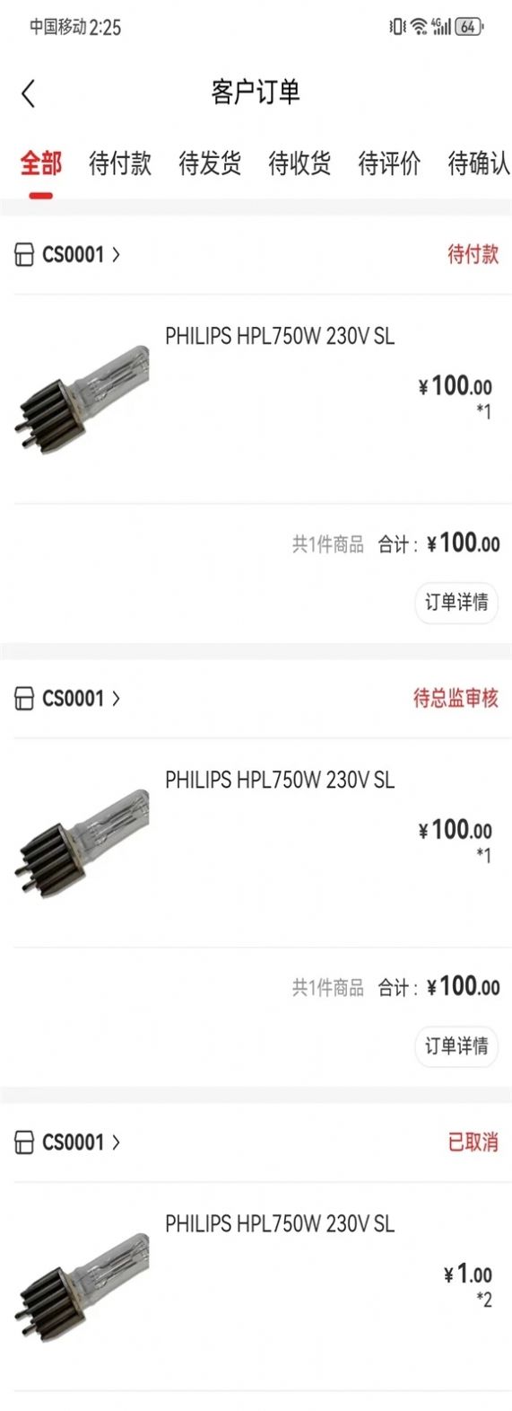 百明汇商城安卓app最新下载图片1