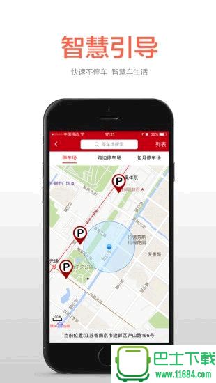 东汇ETC手机版下载-东汇ETC安卓版下载v2.0.3