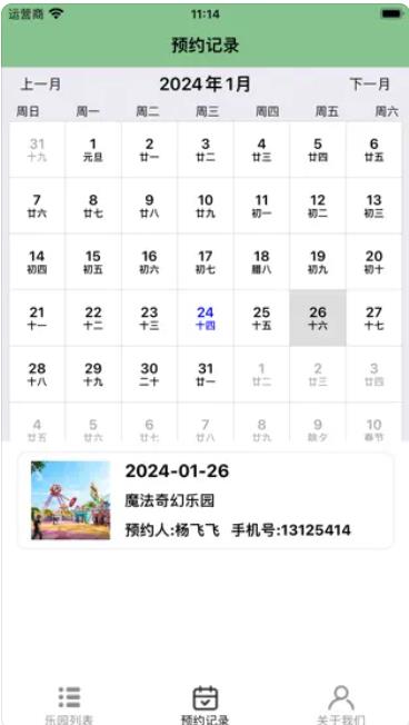 加数乐消app变身口令下载最新版（含激活方法）图片1