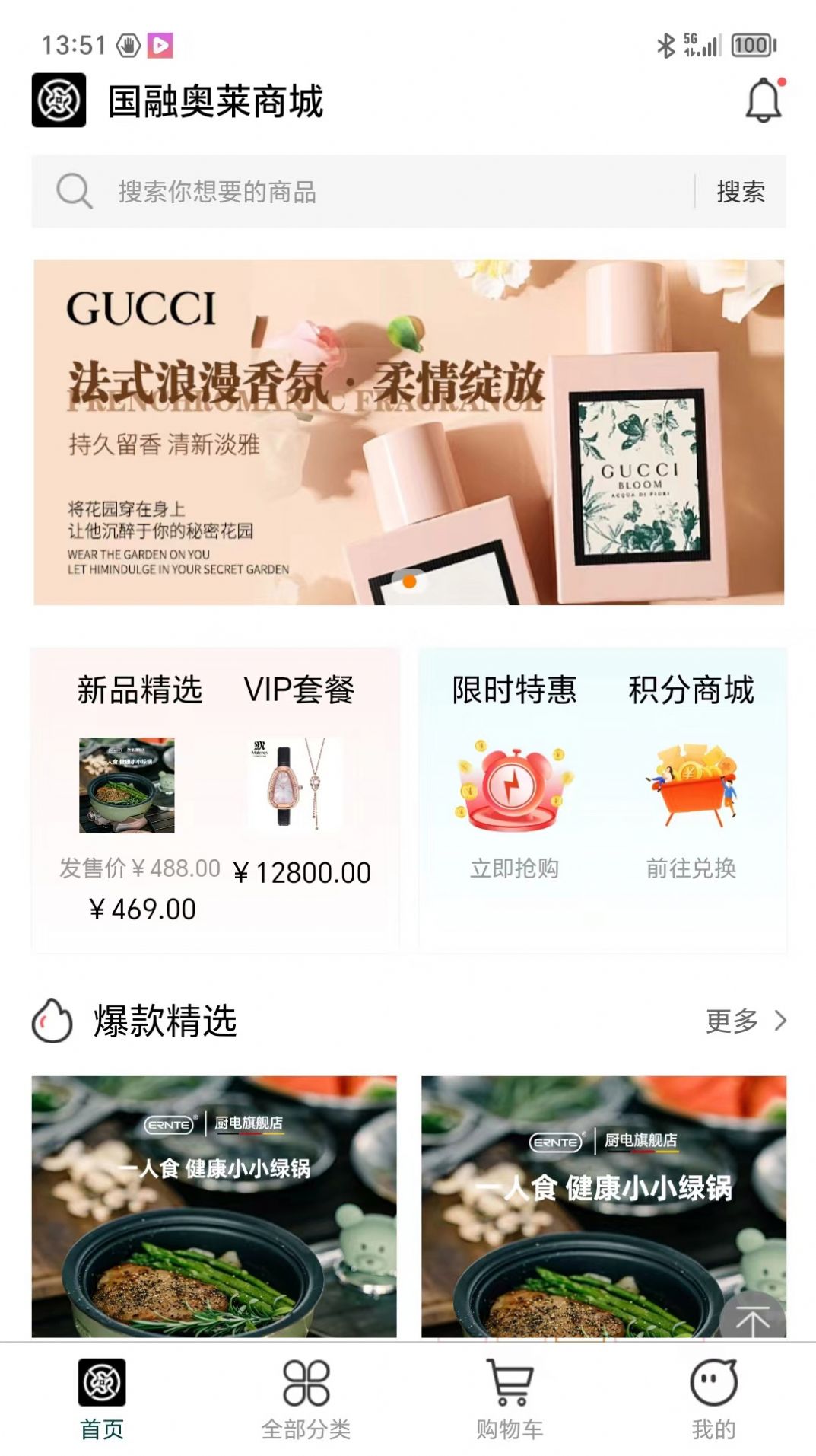 国融奥莱商城app下载手机版图片1