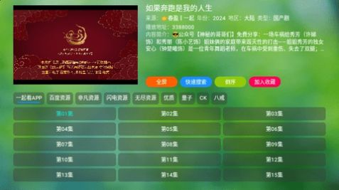 TVBoxPy影视盒子安卓版app官方下载图片1