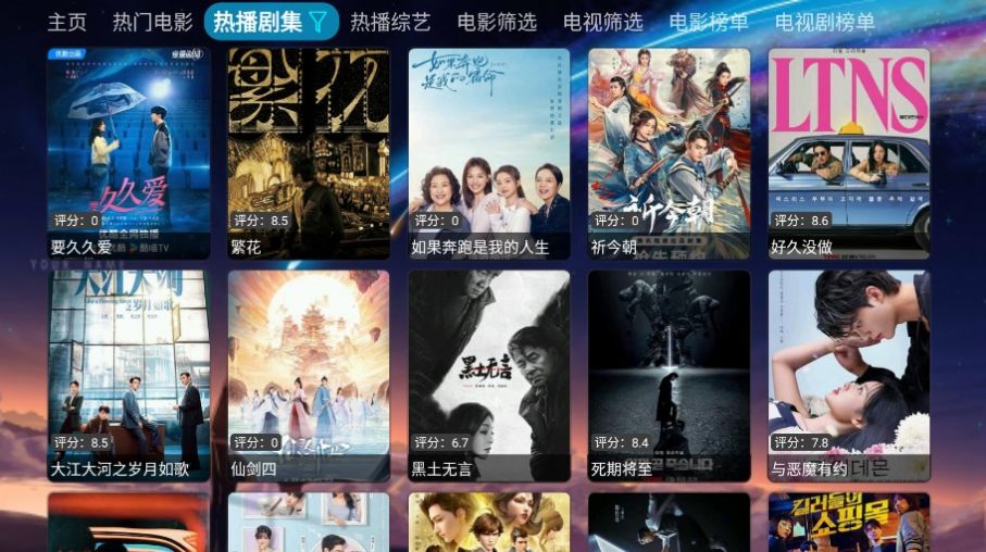 看看屋TV手机版app最新下载图片1