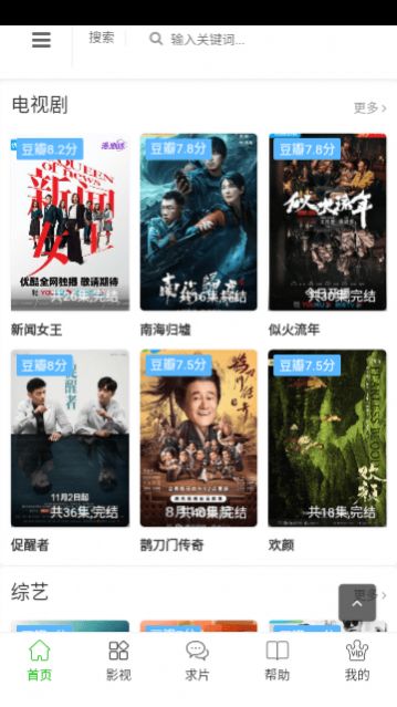 在线影视大全免费追剧软件2024最新下载安装图片1