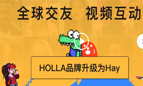 小鳄鱼国际交友app免费匹配下载-小鳄鱼(hay)免费跨国聊天下载v8.10.0