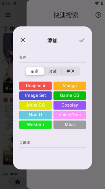JHenTai漫画官方最新版app下载安装图片1