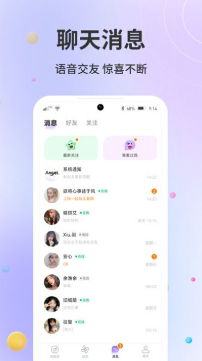 香香谚语答题app下载手机版图片1