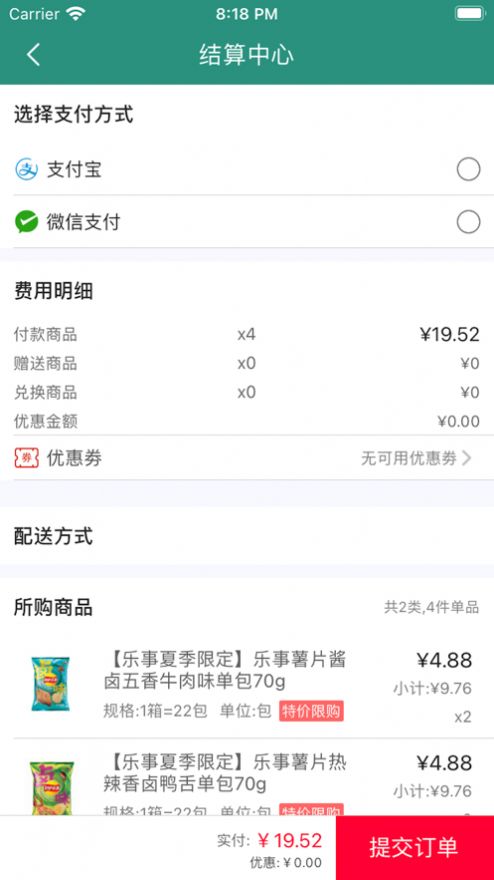 什蚂易购软件最新版下载图片1