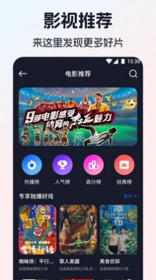 iBox影视下载官方最新版图片1