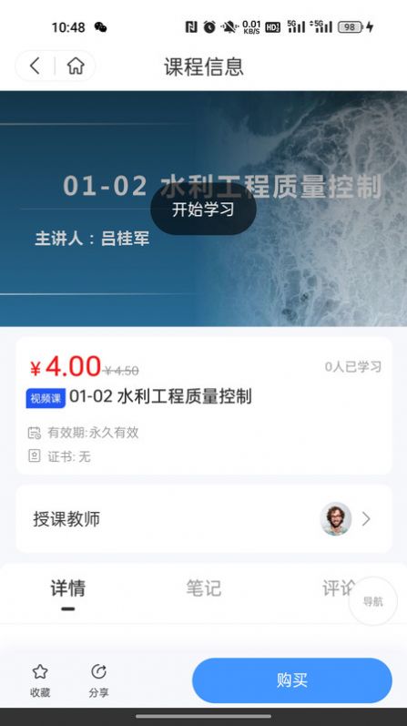 仓澜教育app下载最新版图片1