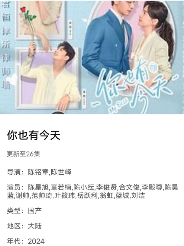 辰光视界影视官方版app下载安装图片2