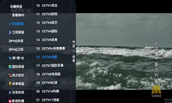 滴稳TV官方版app最新下载图片1