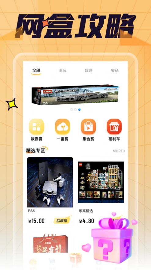 趣品网盒手机版app最新下载图片1
