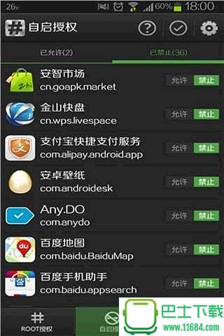 我的root授权手机免费版下载-我的root授权安卓版下载v12.1.12