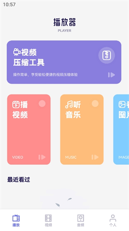 地瓜视频助手