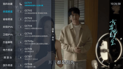 飞龙TV