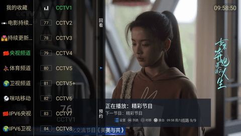 糖意电视TV
