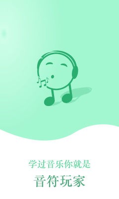 音符玩家最新版免费下载