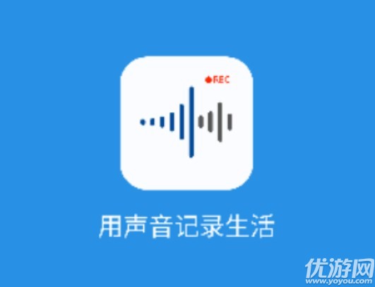 JNN录音助手