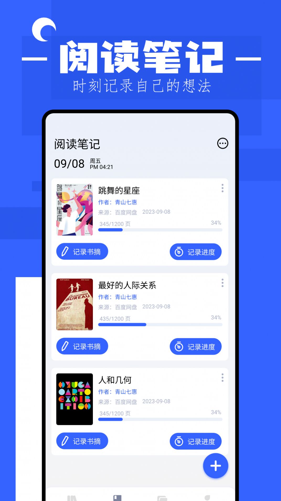 猫番小说阅读器app安卓下载最新版图片1