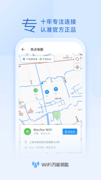 wifi万能钥匙破解版(无广告)下载-wifi万能钥匙最新版2024下载v4.9.98