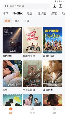 追剧达人app免费版下载-追剧达人app官方版正版最新下载v3.0.3